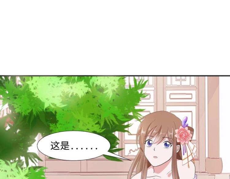 《糟糕！变成女配怎么办》28 飞鸽传书 第10页
