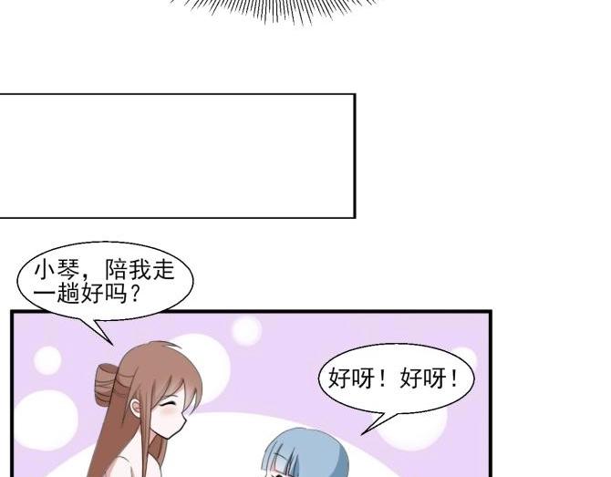 《糟糕！变成女配怎么办》28 飞鸽传书 第22页