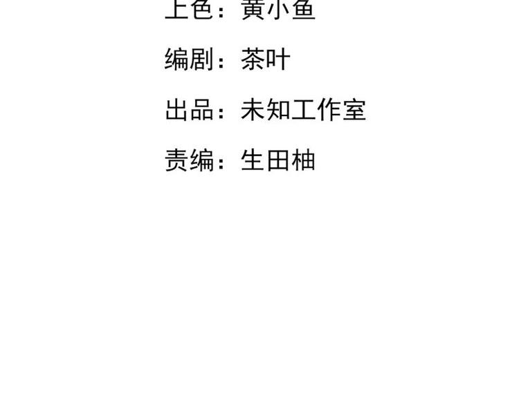 《糟糕！变成女配怎么办》28 飞鸽传书 第2页