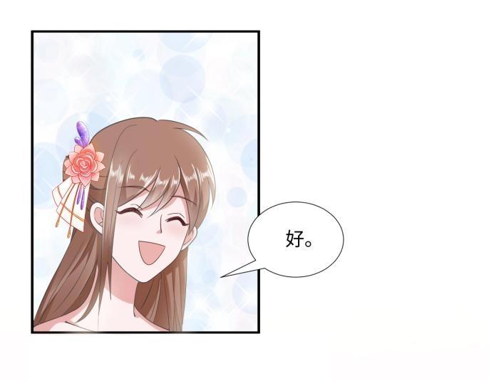《糟糕！变成女配怎么办》28 飞鸽传书 第39页