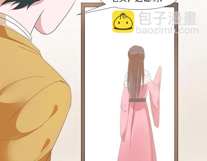 《糟糕！变成女配怎么办》28 飞鸽传书 第41页