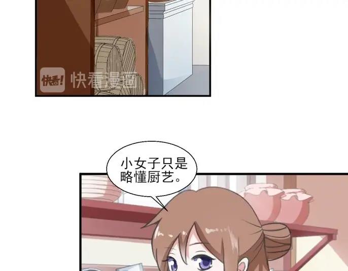 《糟糕！变成女配怎么办》28 飞鸽传书 第45页
