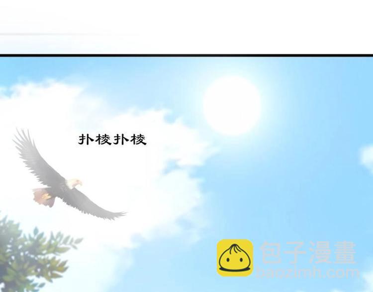 《糟糕！变成女配怎么办》28 飞鸽传书 第4页
