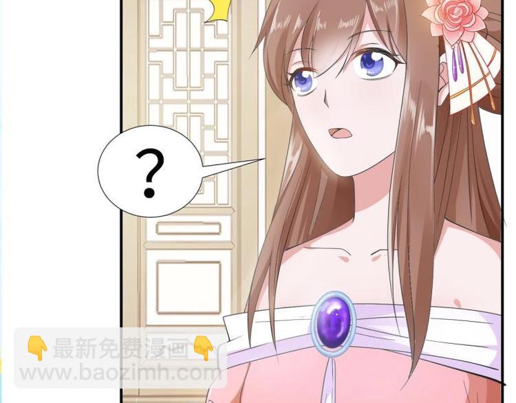 《糟糕！变成女配怎么办》28 飞鸽传书 第6页