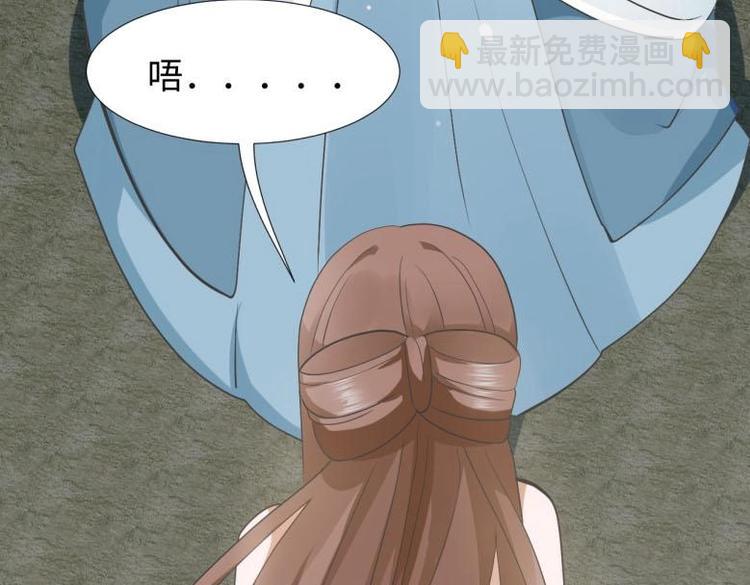 《糟糕！变成女配怎么办》26 亲近的两个人 第10页