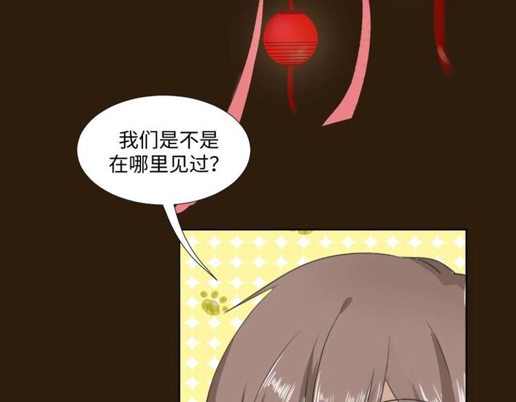 《糟糕！变成女配怎么办》26 亲近的两个人 第17页