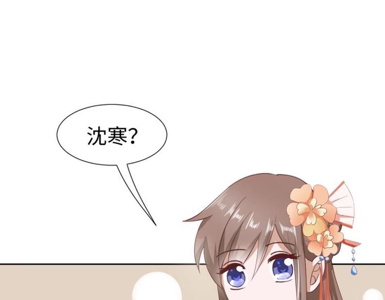 《糟糕！变成女配怎么办》26 亲近的两个人 第22页