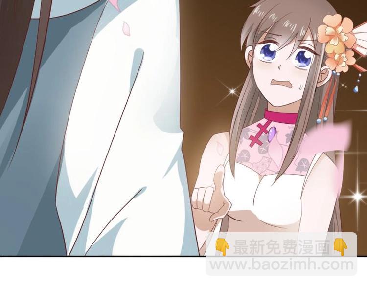 《糟糕！变成女配怎么办》26 亲近的两个人 第27页