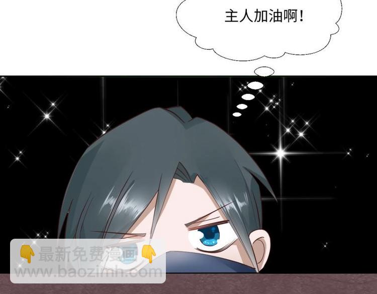 《糟糕！变成女配怎么办》26 亲近的两个人 第34页
