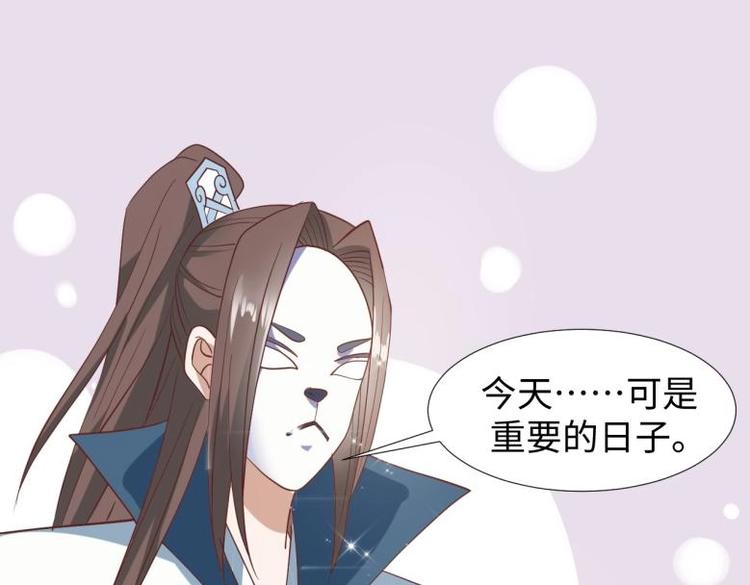 《糟糕！变成女配怎么办》26 亲近的两个人 第36页