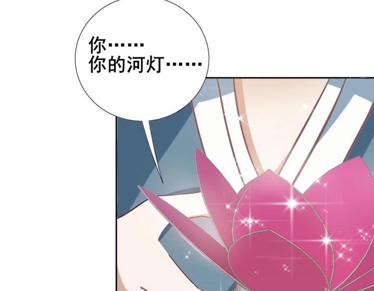《糟糕！变成女配怎么办》26 亲近的两个人 第38页