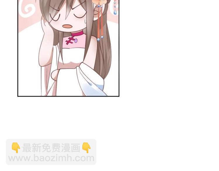 《糟糕！变成女配怎么办》26 亲近的两个人 第45页