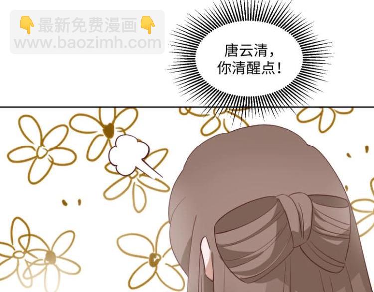 《糟糕！变成女配怎么办》26 亲近的两个人 第48页