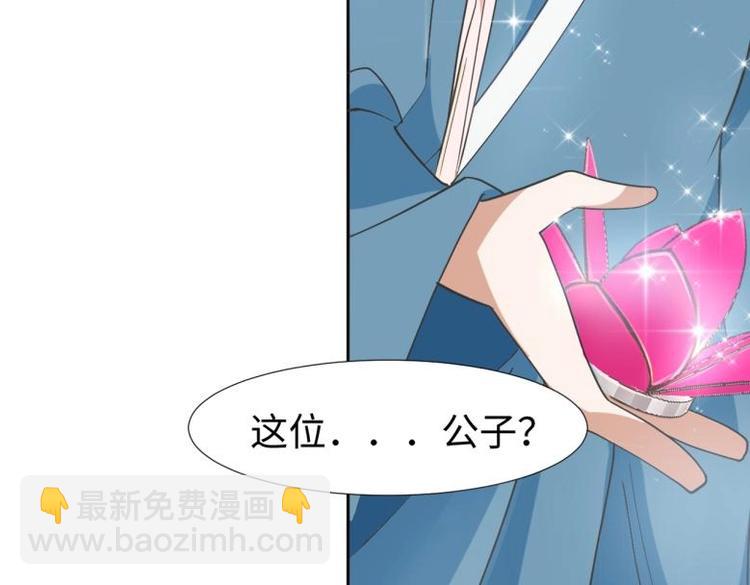 《糟糕！变成女配怎么办》26 亲近的两个人 第6页