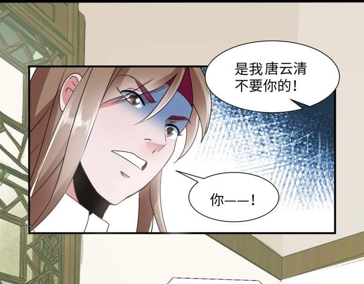 《糟糕！变成女配怎么办》31 由我提出“悔婚” 第10页