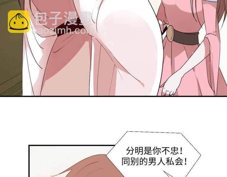 《糟糕！变成女配怎么办》31 由我提出“悔婚” 第12页
