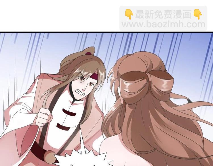 《糟糕！变成女配怎么办》31 由我提出“悔婚” 第17页