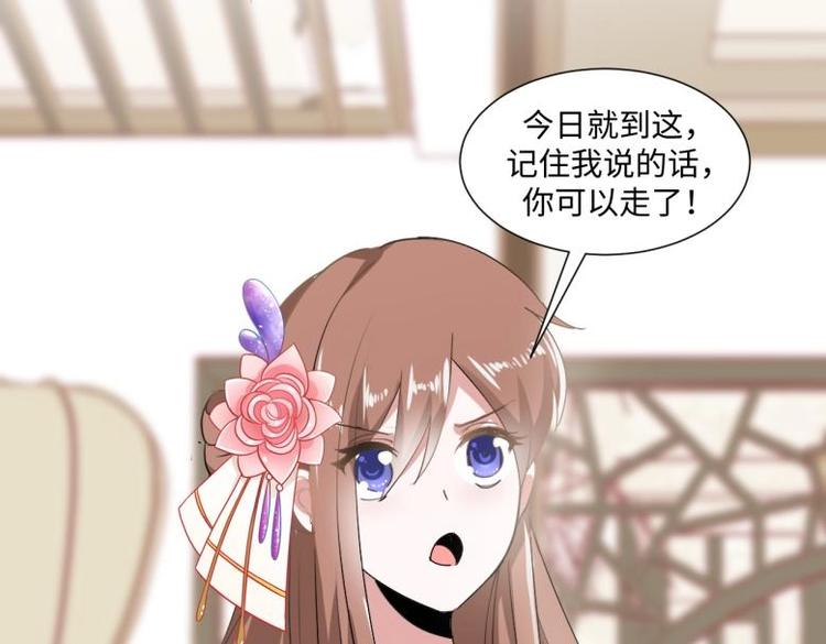 《糟糕！变成女配怎么办》31 由我提出“悔婚” 第25页