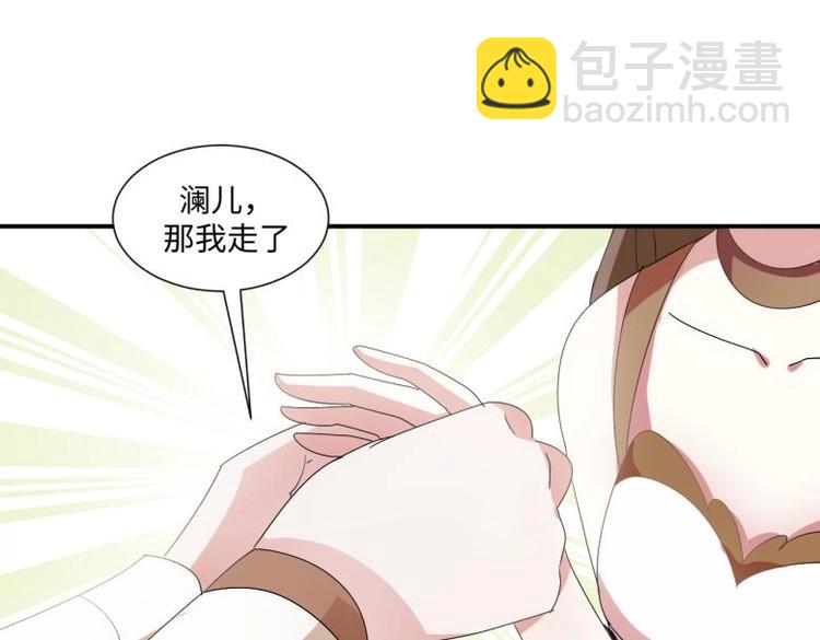 《糟糕！变成女配怎么办》31 由我提出“悔婚” 第28页