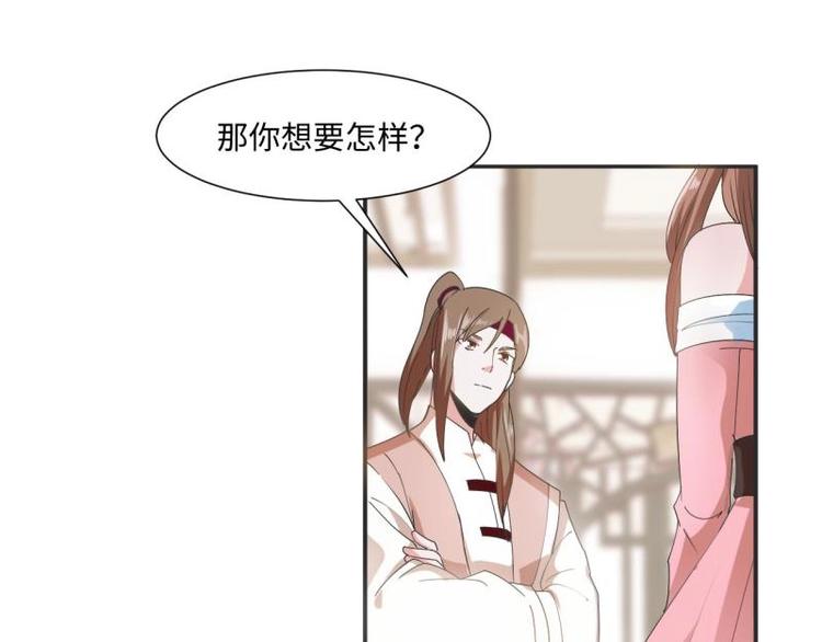 《糟糕！变成女配怎么办》31 由我提出“悔婚” 第5页