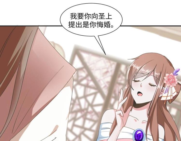 《糟糕！变成女配怎么办》31 由我提出“悔婚” 第7页