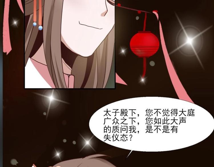 《糟糕！变成女配怎么办》25 唐云澜的计谋 第24页
