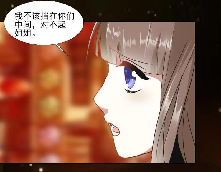 《糟糕！变成女配怎么办》25 唐云澜的计谋 第30页