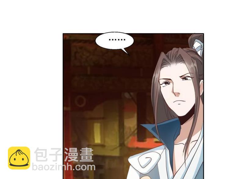 《糟糕！变成女配怎么办》25 唐云澜的计谋 第44页