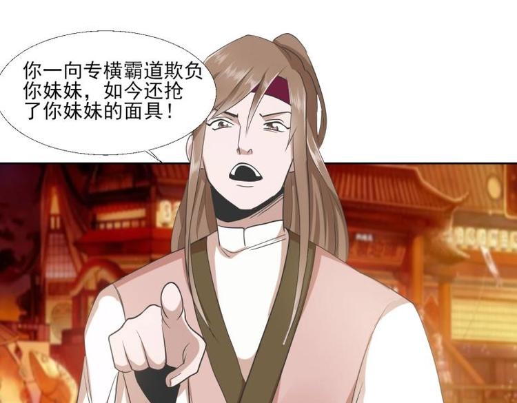 《糟糕！变成女配怎么办》25 唐云澜的计谋 第7页