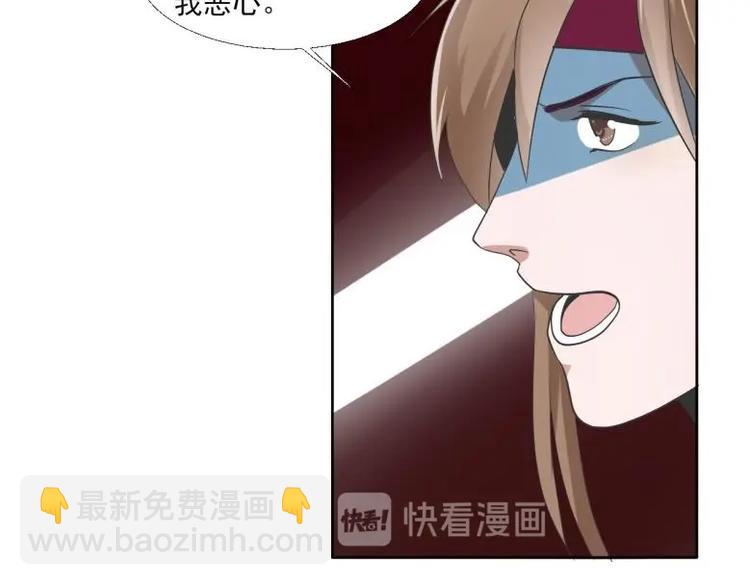 《糟糕！变成女配怎么办》25 唐云澜的计谋 第9页