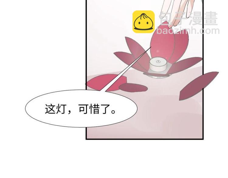 《糟糕！变成女配怎么办》27 “傻气”传染了？ 第13页