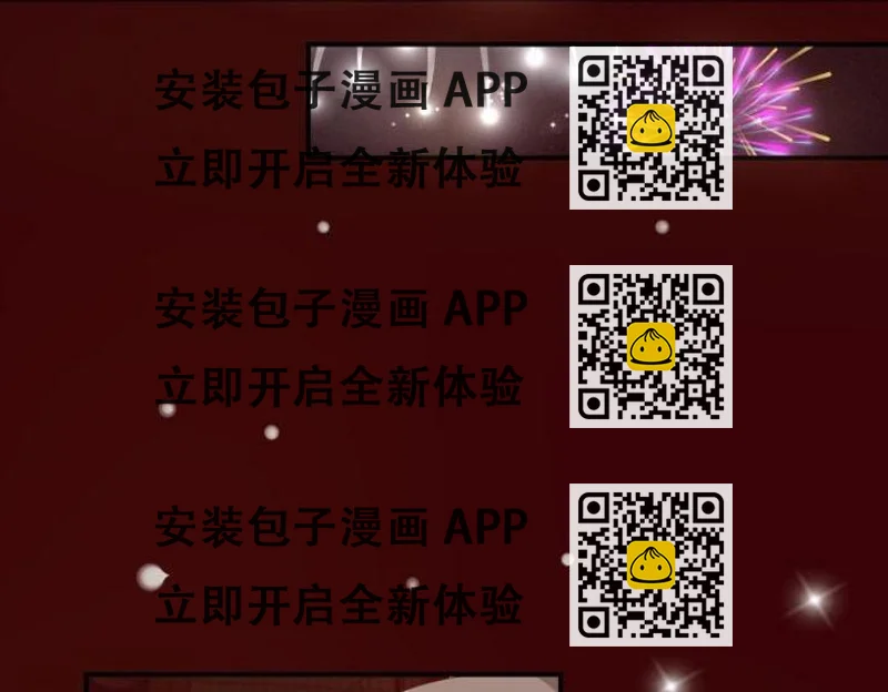 《糟糕！变成女配怎么办》27 “傻气”传染了？ 第2页