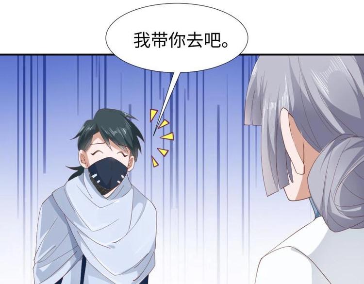 《糟糕！变成女配怎么办》27 “傻气”传染了？ 第31页