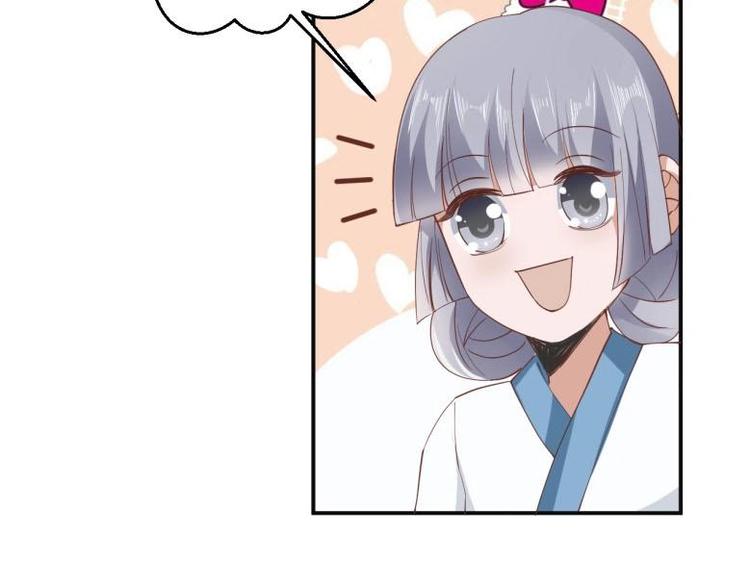 《糟糕！变成女配怎么办》27 “傻气”传染了？ 第33页
