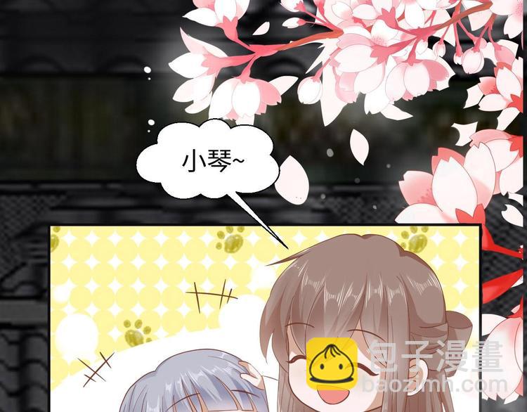 《糟糕！变成女配怎么办》27 “傻气”传染了？ 第50页