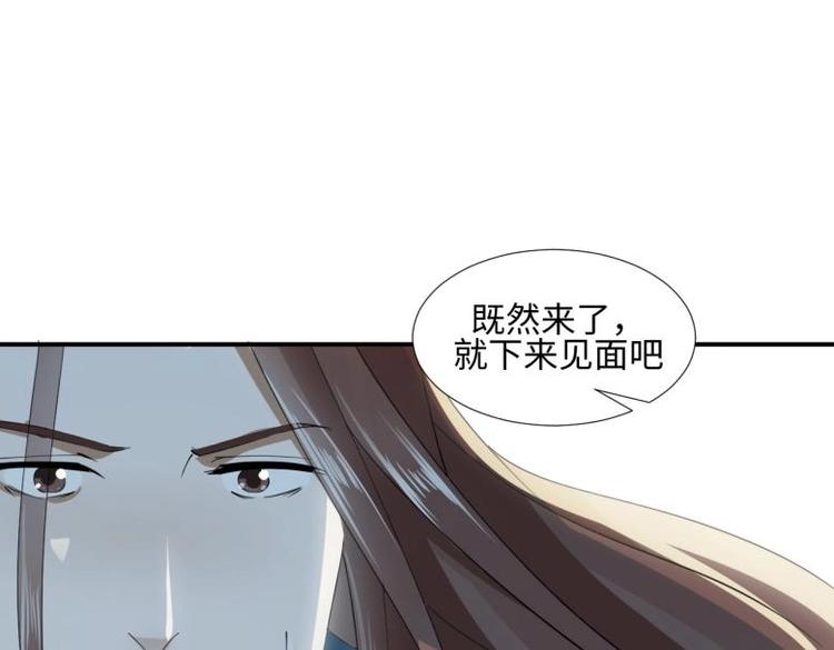 《糟糕！变成女配怎么办》32 “误解”的两个人 第11页