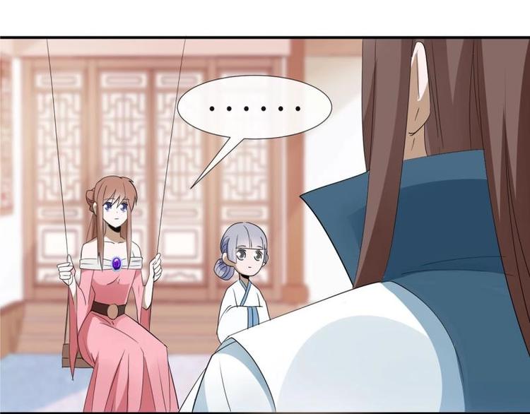 《糟糕！变成女配怎么办》32 “误解”的两个人 第22页