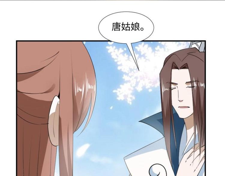 《糟糕！变成女配怎么办》32 “误解”的两个人 第23页