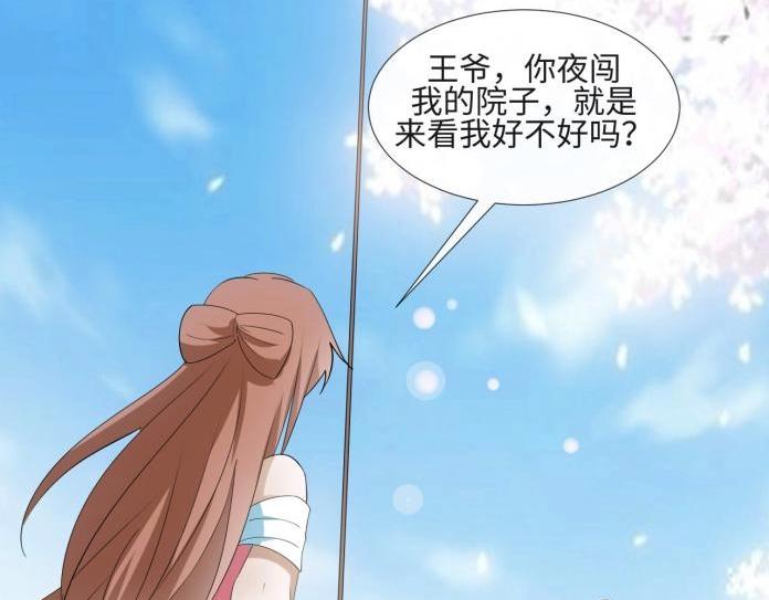 《糟糕！变成女配怎么办》32 “误解”的两个人 第27页