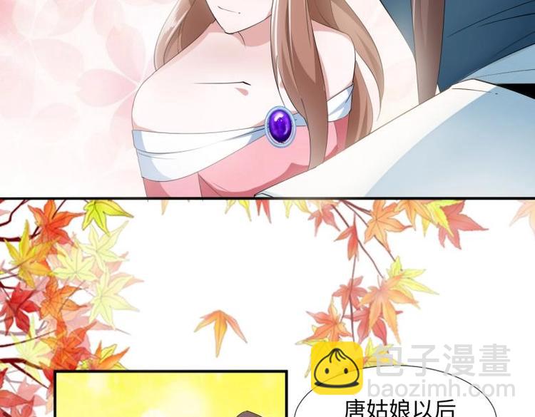 《糟糕！变成女配怎么办》32 “误解”的两个人 第43页