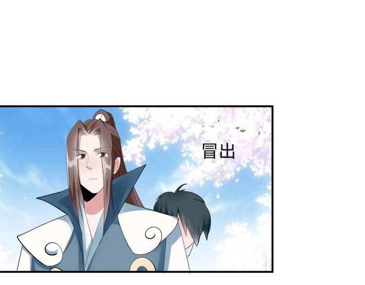 《糟糕！变成女配怎么办》32 “误解”的两个人 第49页