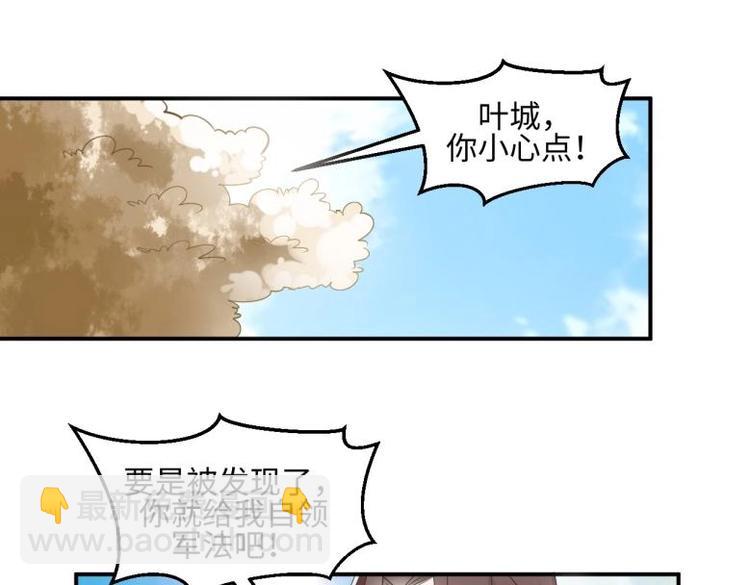 《糟糕！变成女配怎么办》32 “误解”的两个人 第4页