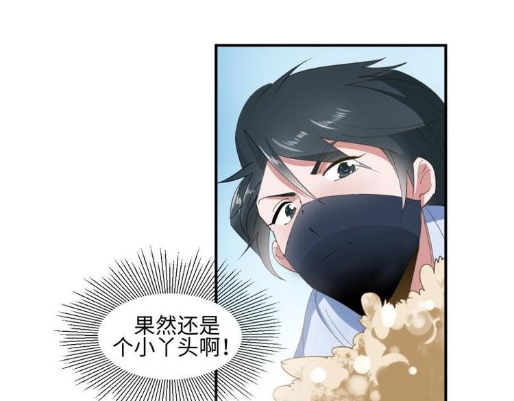 《糟糕！变成女配怎么办》32 “误解”的两个人 第9页