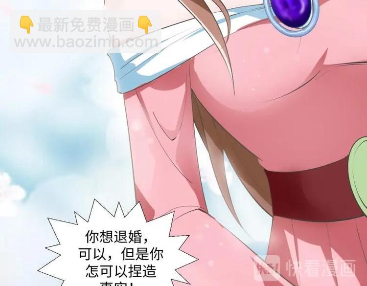 《糟糕！变成女配怎么办》30 煺婚？！ 第16页
