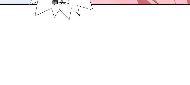 《糟糕！变成女配怎么办》30 煺婚？！ 第17页
