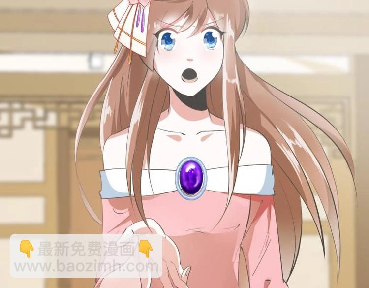 《糟糕！变成女配怎么办》30 煺婚？！ 第23页