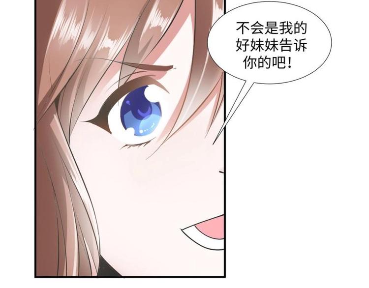 《糟糕！变成女配怎么办》30 煺婚？！ 第34页