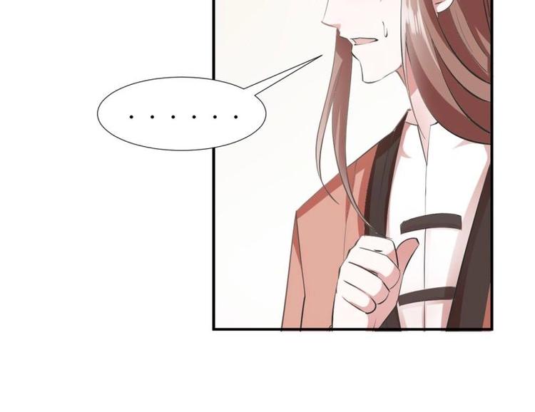 《糟糕！变成女配怎么办》30 煺婚？！ 第36页