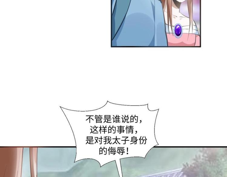 《糟糕！变成女配怎么办》30 煺婚？！ 第39页