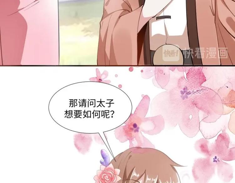 《糟糕！变成女配怎么办》30 煺婚？！ 第41页